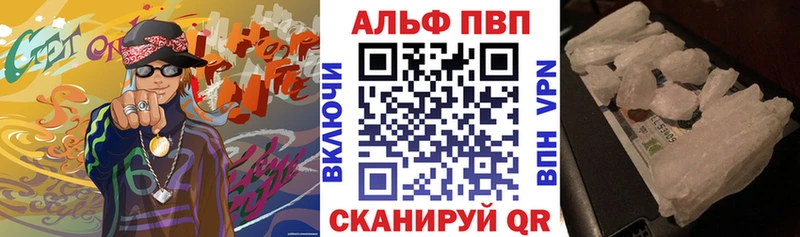 APVP кристаллы  Губкинский 