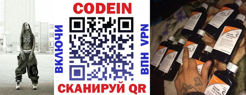 mega сайт  Губкинский  Кодеин напиток Lean (лин)  что такое  