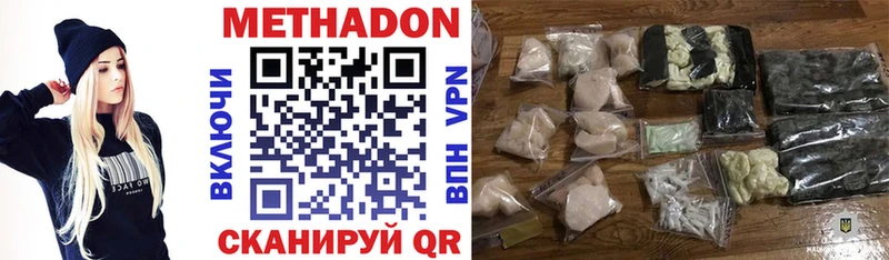 МЕТАДОН кристалл  где можно купить   Губкинский 
